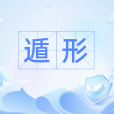 遁形(漢語辭彙，指隱藏形跡)