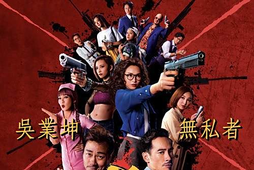 無私者 無私者