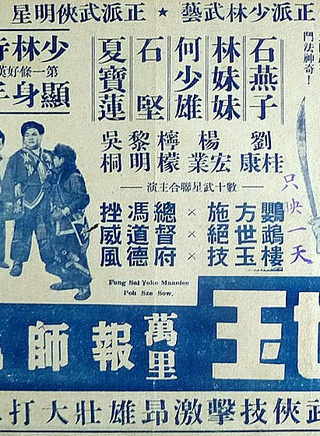 顧文宗 顧文宗