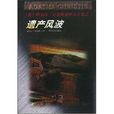 遺產風波(阿加莎·克里斯蒂著小說) 遺產風波(阿加莎·克里斯蒂著小說)