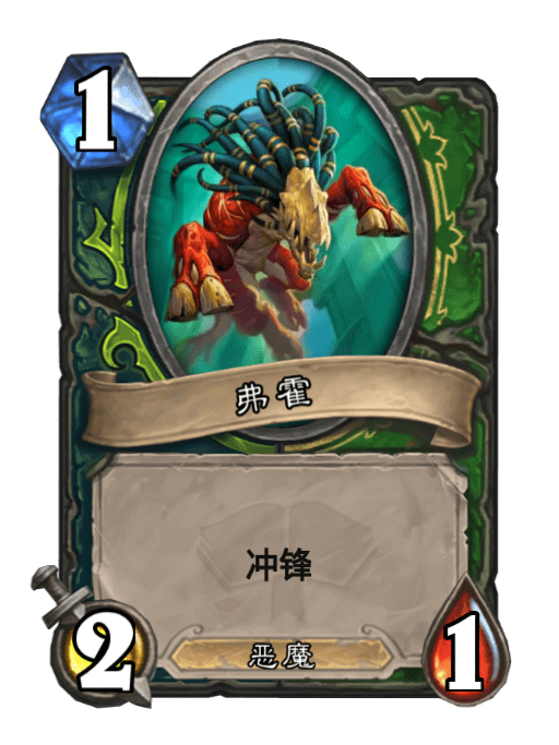 弗霍 弗霍