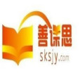 善課思教育