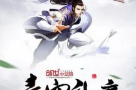 青穹神帝 青穹神帝