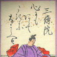 三條天皇 三條天皇
