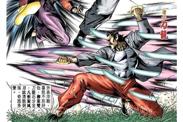 刀龍(漫畫《新著龍虎門》中的反派角色) 刀龍(漫畫《新著龍虎門》中的反派角色)