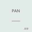 憶許嵩