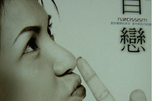 講坦白 講坦白