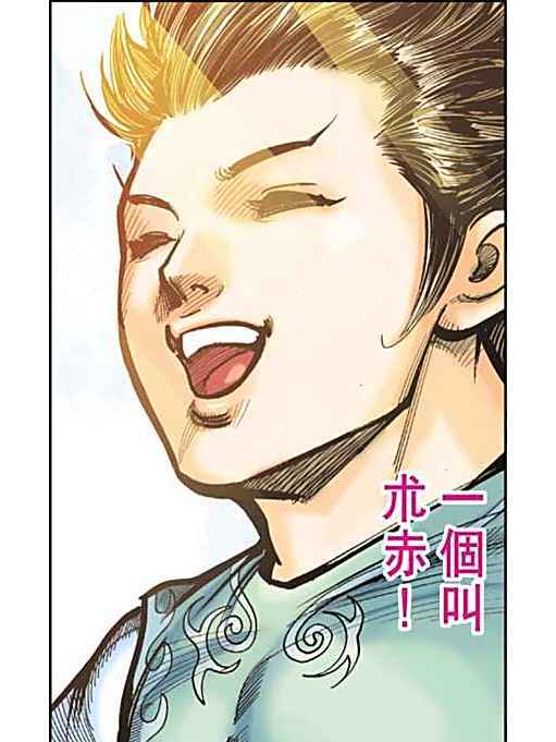 朮赤(港漫《天子6 洪武大帝》中提及的拖雷次子) 朮赤(港漫《天子6 洪武大帝》中提及的拖雷次子)
