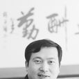 鄢維斌 鄢維斌