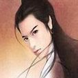 仙劍緣(蕭遙煙雨所著小說) 仙劍緣(蕭遙煙雨所著小說)