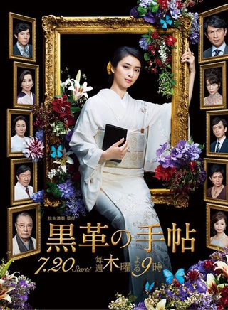 武井咲 武井咲
