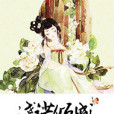 淺諾傾城 淺諾傾城