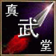 山東真武堂武術散打俱樂部(真武堂(山東武術散打俱樂部)) 山東真武堂武術散打俱樂部(真武堂(山東武術散打俱樂部))