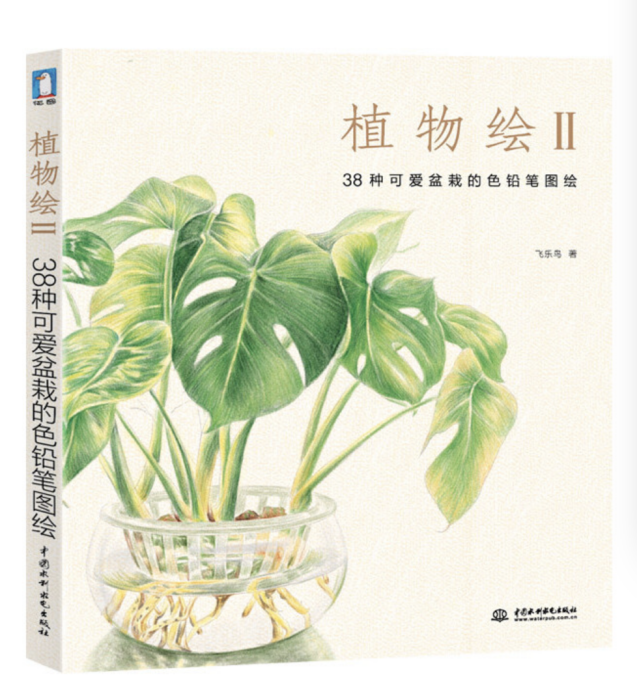 植物繪II 植物繪II