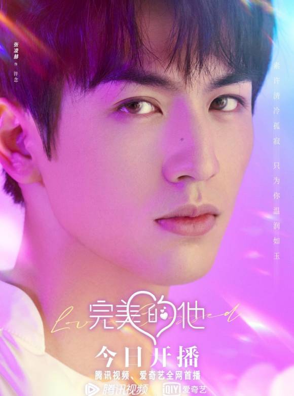 完美的他(心的轉換)