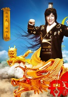 天天有喜2之人間有愛(天天有喜2)