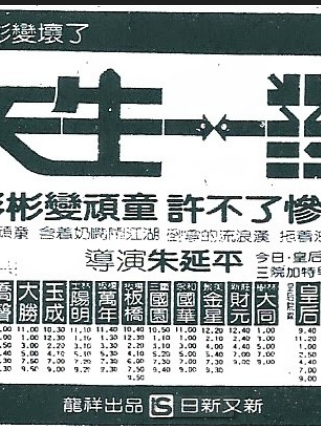 Hui Bat Liu