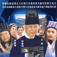 郭縣令軼事 郭縣令軼事