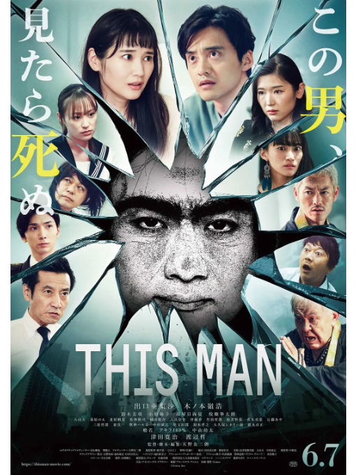 夢男