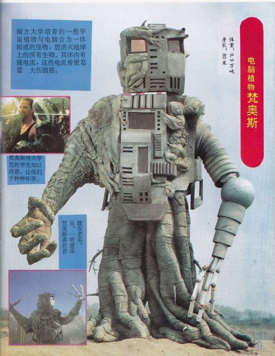 比奧斯 比奧斯