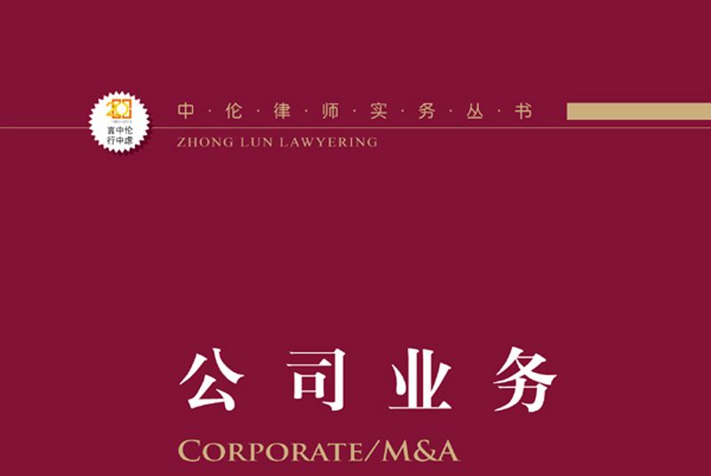 公司業務 公司業務