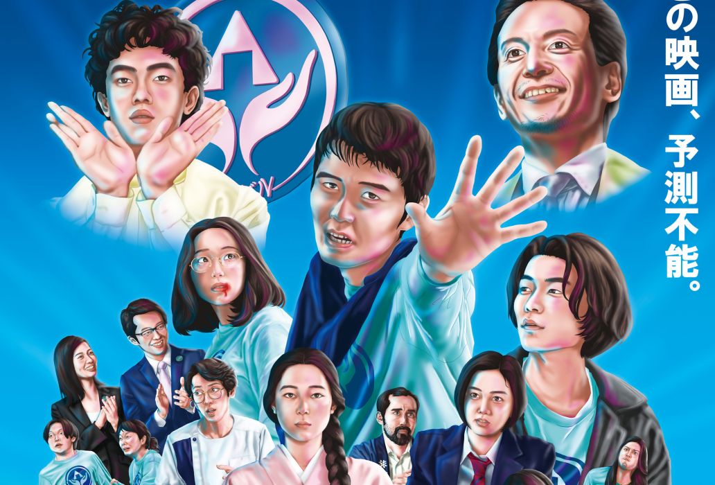 特殊演員(日本2019年上田慎一郎執導的電影) 特殊演員(日本2019年上田慎一郎執導的電影)