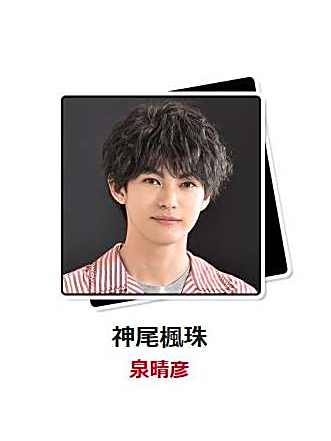 泉晴彥 泉晴彥