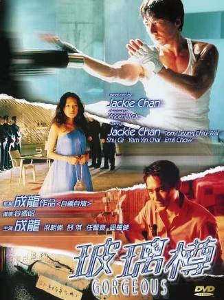 舒淇 舒淇