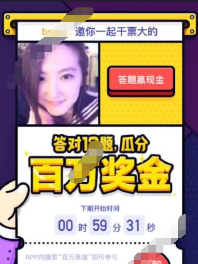 百萬大獎 百萬大獎