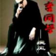 野蠻同學 野蠻同學