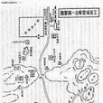 王舍城