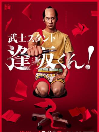 伊織萌 伊織萌