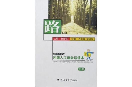路(上) 路(上)