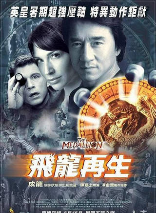 成龍(陳元龍（國際功夫電影巨星）)