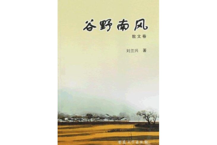谷野南風 谷野南風