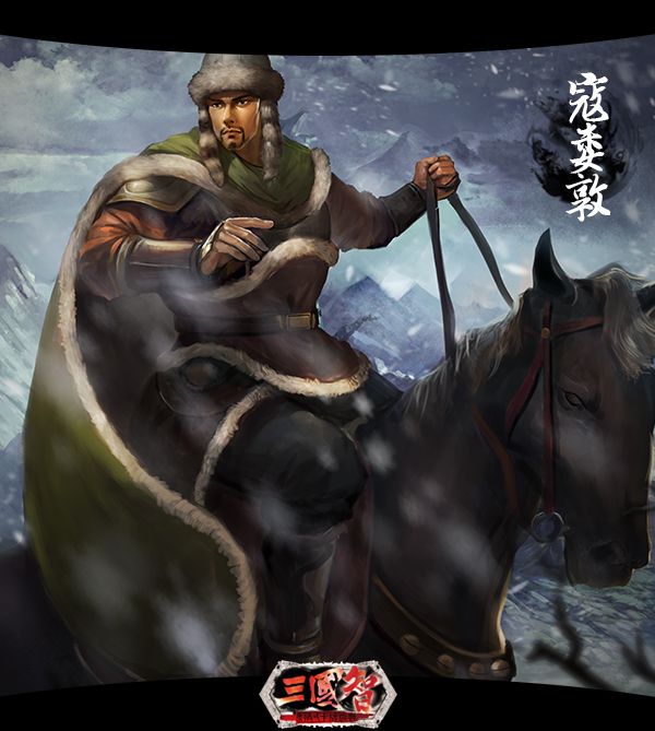 寇婁敦(三國時期北方少數民族烏丸單于) 寇婁敦(三國時期北方少數民族烏丸單于)