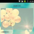 QQ日誌大全 QQ日誌大全