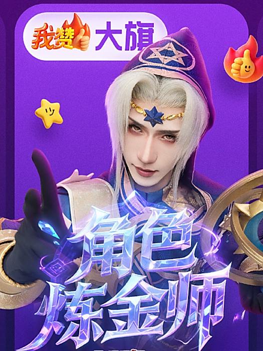 揚大旗 揚大旗