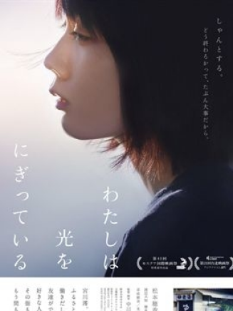 光石研