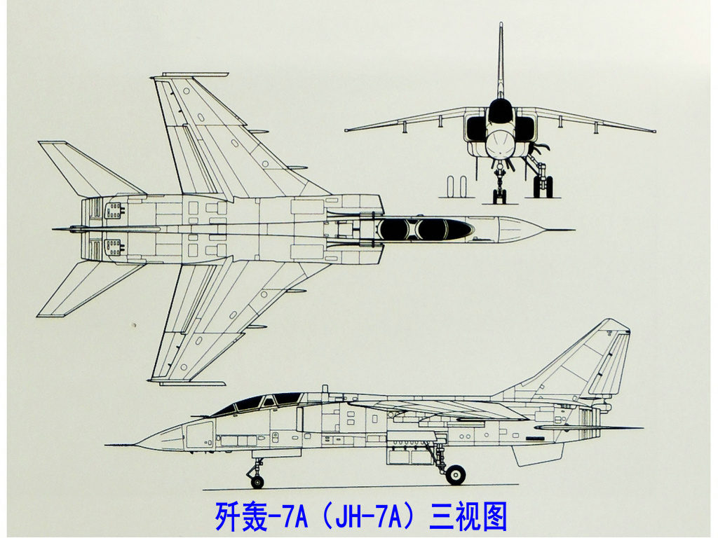 殲轟-7A三視圖