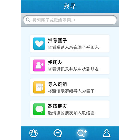 聯絡圈