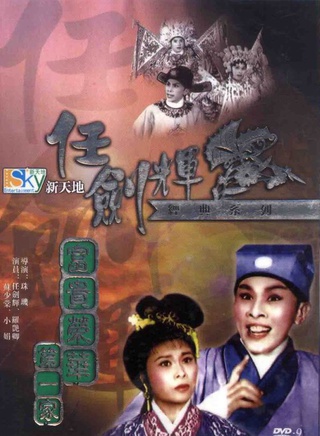 劉克宣 劉克宣