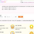 查三圍網 查三圍網