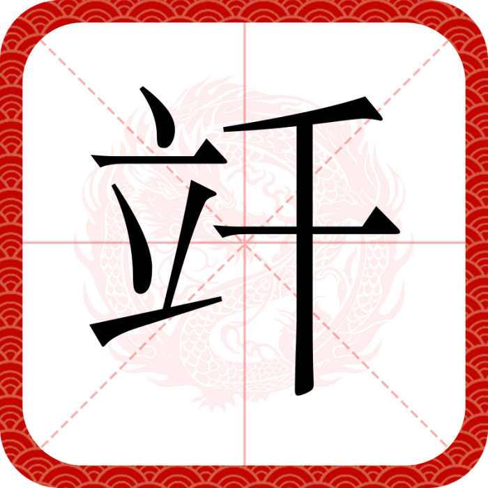 竏 竏