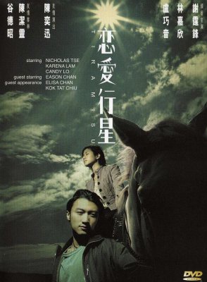 丁主惠 丁主惠