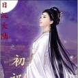 君心顧 君心顧