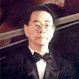 王恩悌 王恩悌