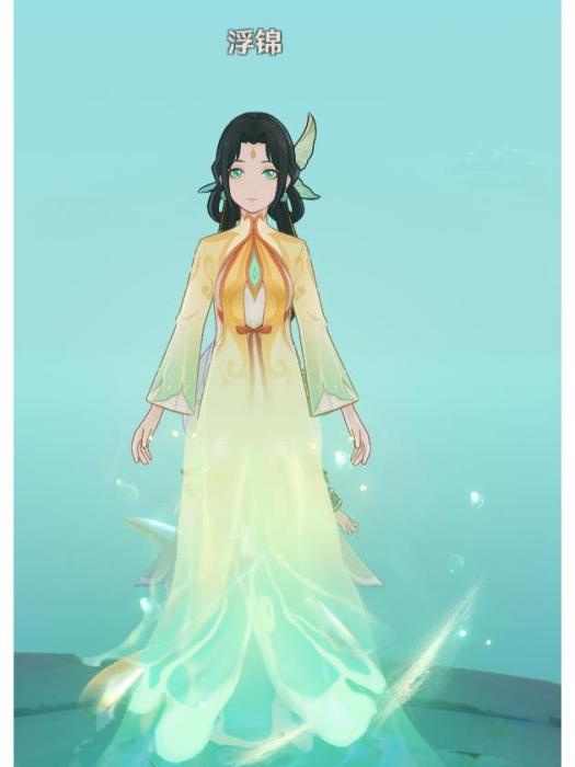 浮錦 浮錦