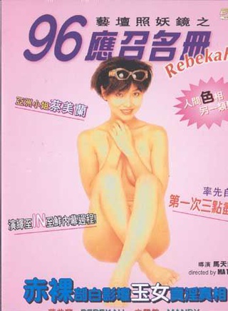 羅君左 羅君左
