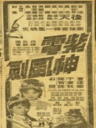 陳寶珠(中國香港粵語電影女演員、歌手) 陳寶珠(中國香港粵語電影女演員、歌手)